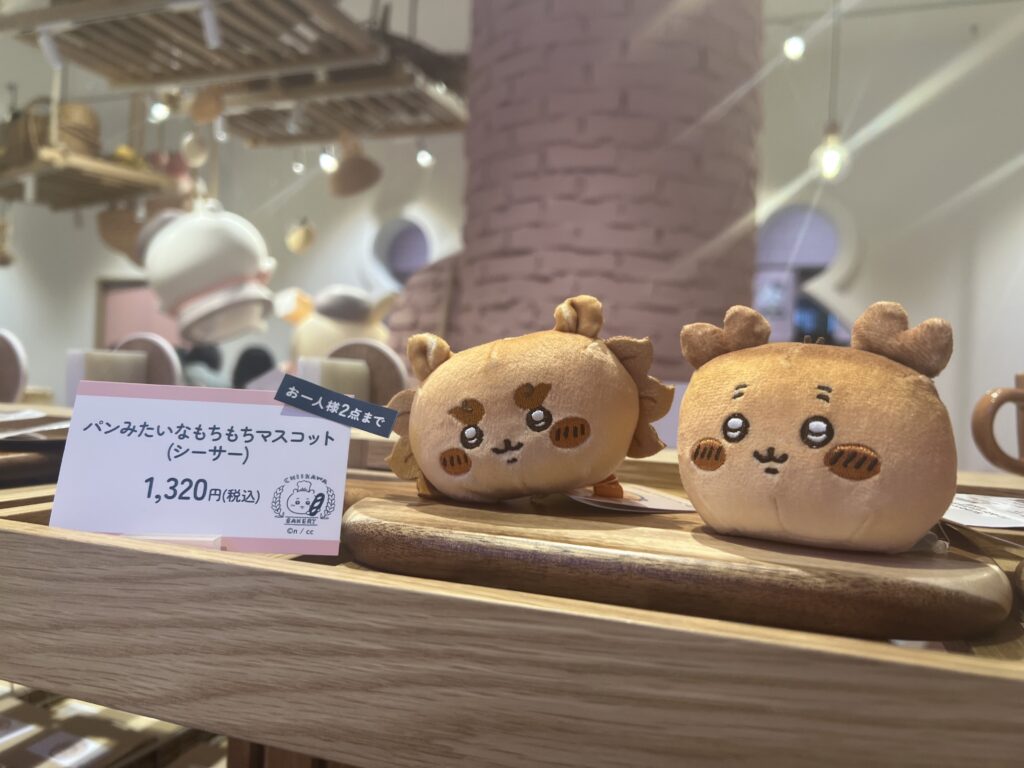シーサーとの古本屋のパンみたいなもちもちマスコット