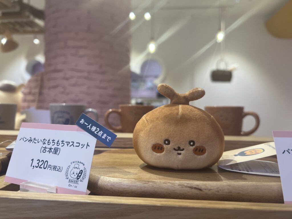 カブトムシのもちもちマスコット(ちいかわベーカリー)