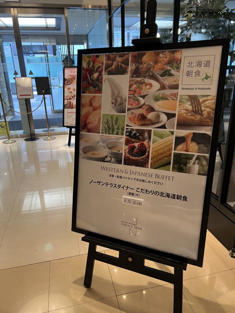 Sapporo Grand Hotel breakfast buffet sign featuring Japanese and Western dishes