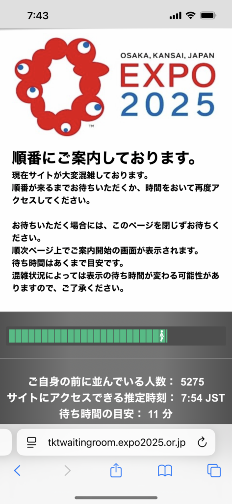 万博チケット購入サイトで順番待ちの案内が表示されているスマホ画面
