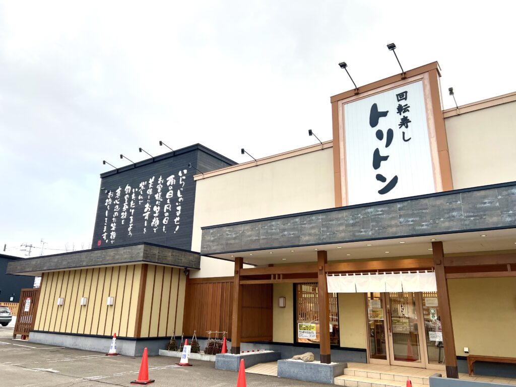 北海道の人気回転寿司トリトンの外観（札幌店舗）