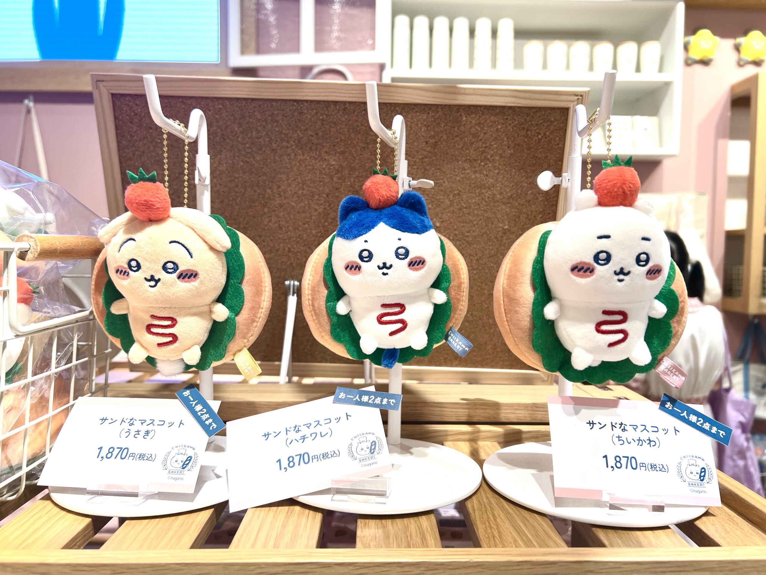 ちいかわベーカリー