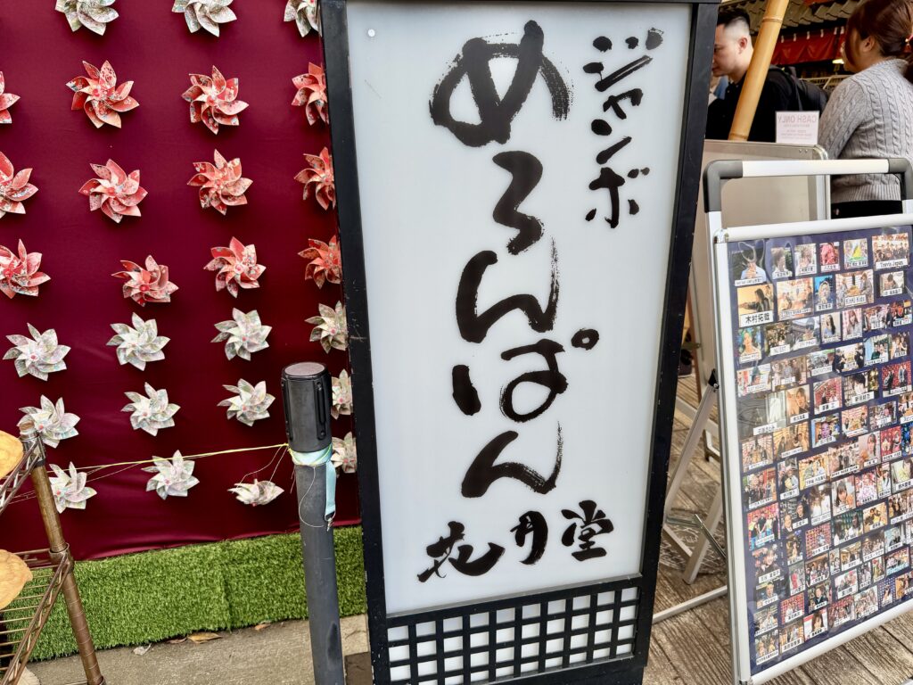 Exterior of Asakusa Kagetsudo main store near Senso-ji Temple