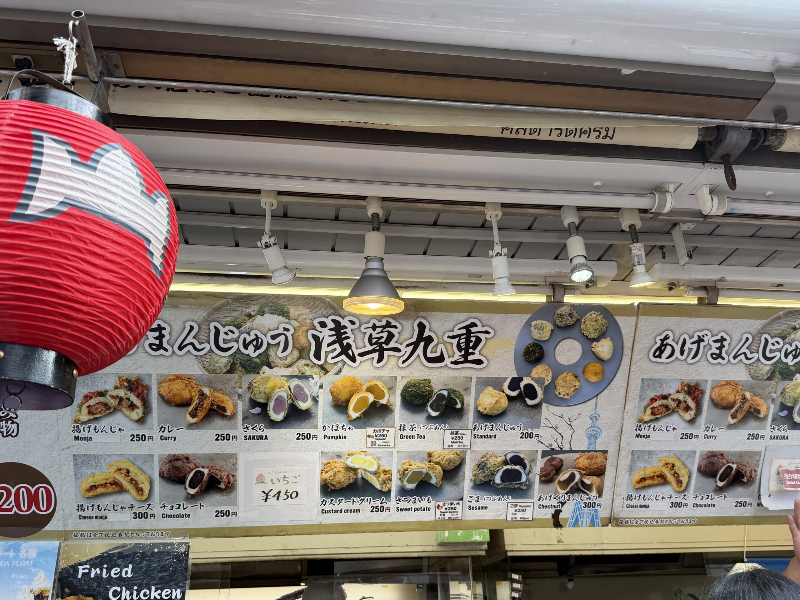 The Asakusa Kokonoe fried manju menu showing various flavors such as matcha, sesame, chocolate, and pumpkin.