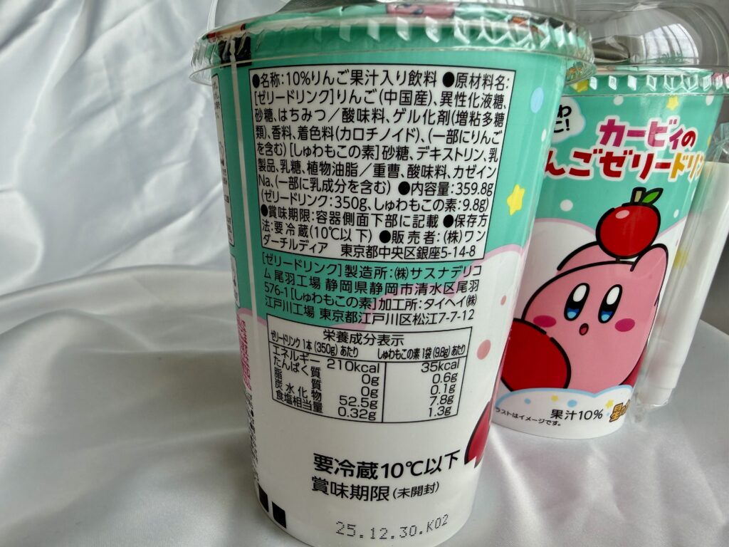 カービィのりんごゼリードリンクの成分表示とカロリー情報
