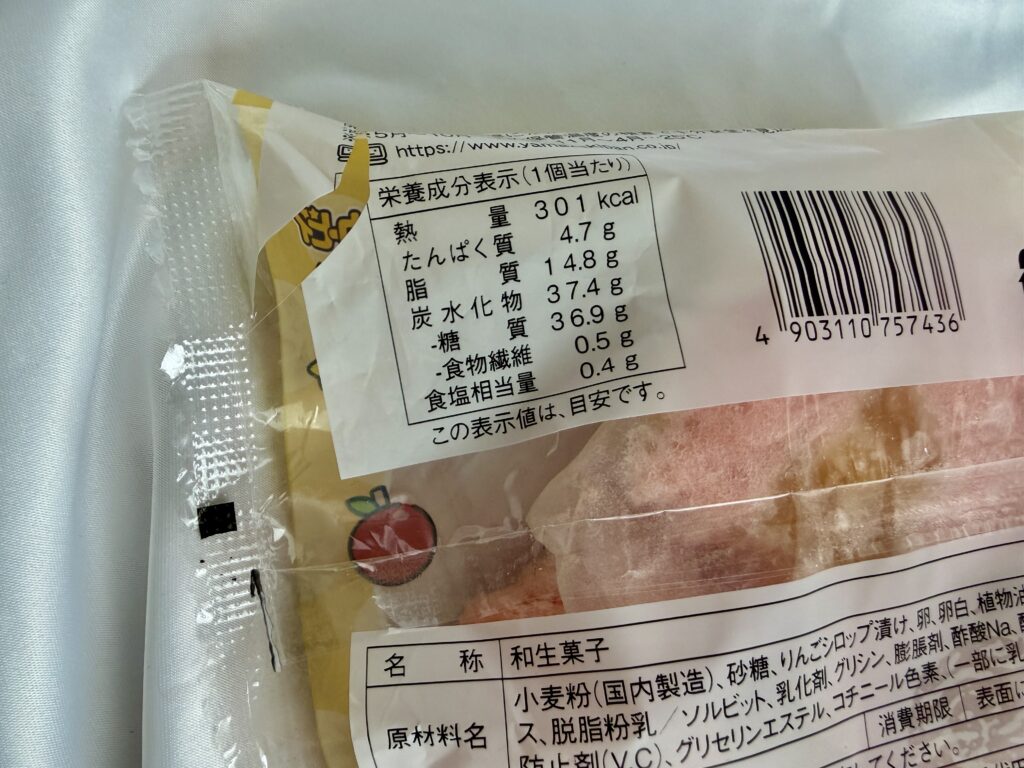 くいしんぼうカービィのりんご蒸しパン 栄養成分表示とカロリー情報(ファミマ限定)