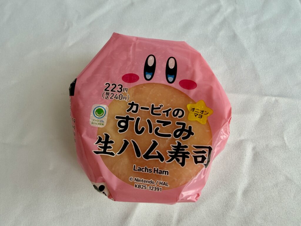カービィのすいこみ生ハム寿司 パッケージ ファミマ限定2025コラボ