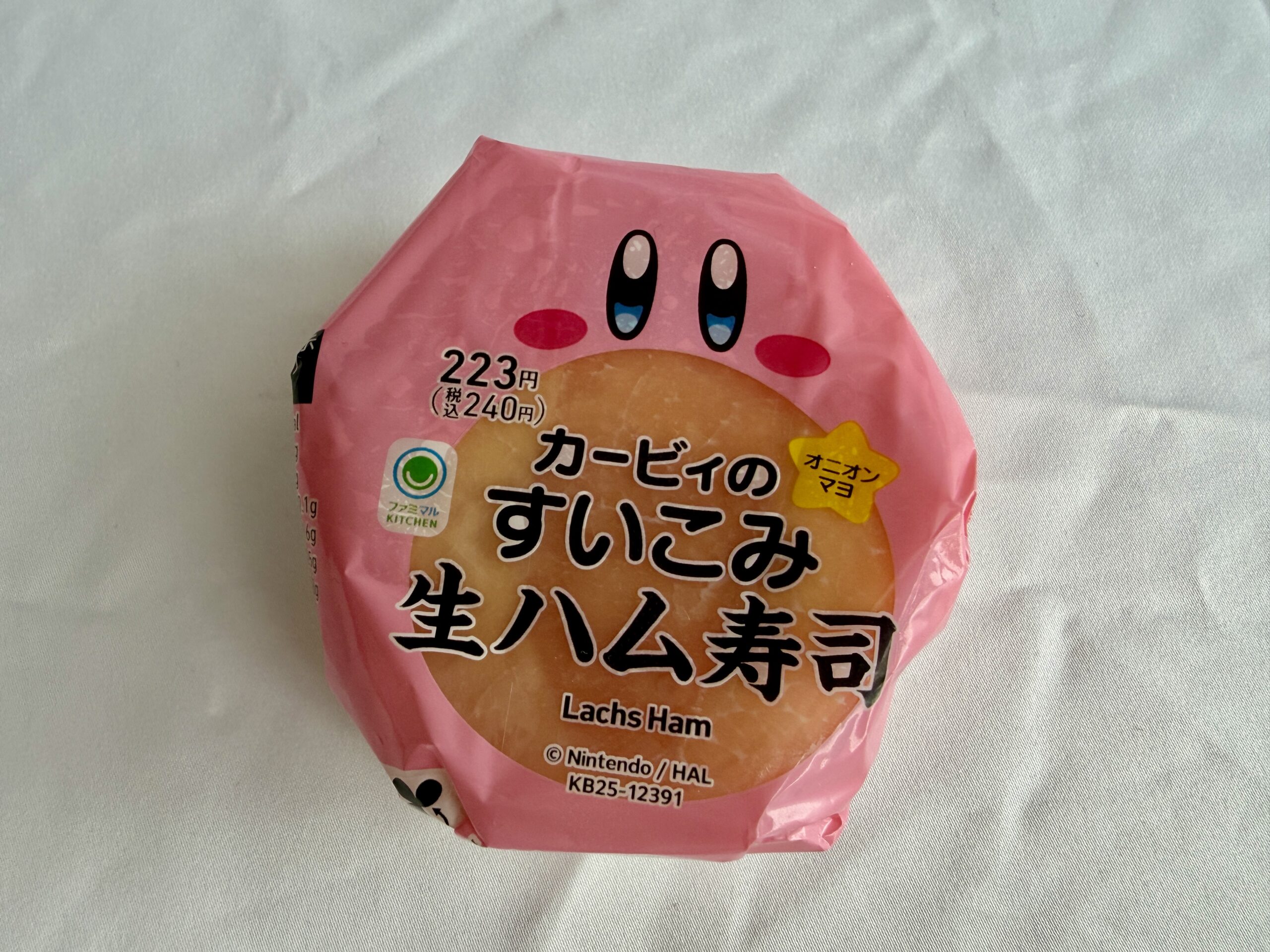 カービィのすいこみ生ハム寿司