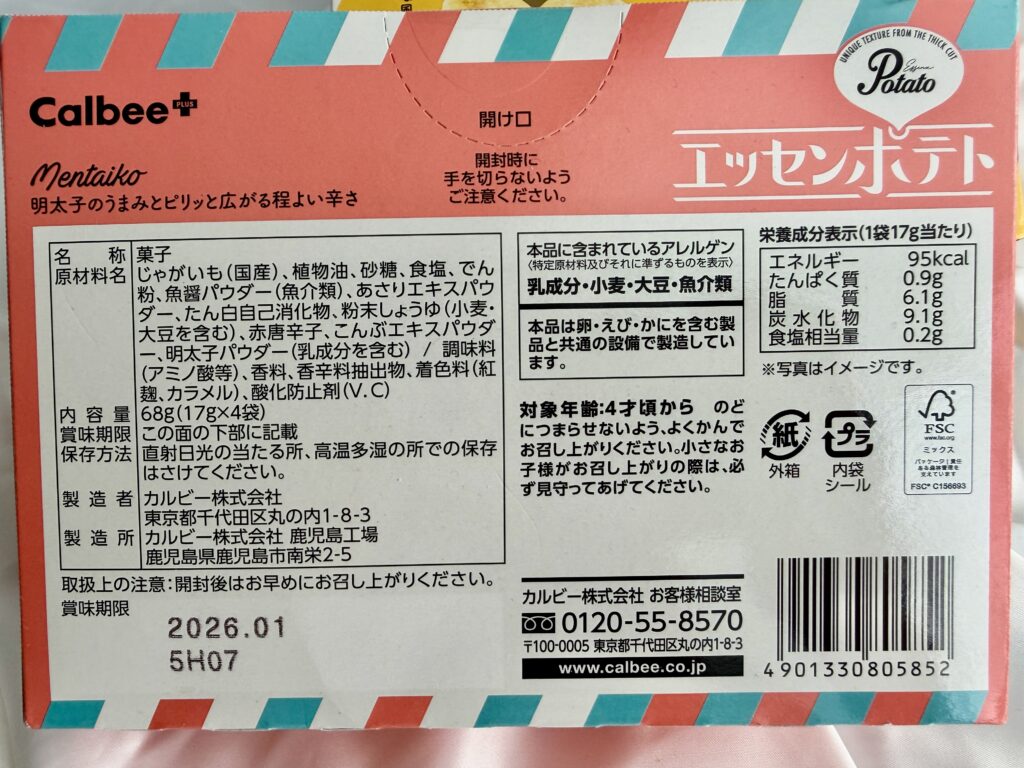 Esssen Potato Mentaiko flavor ingredients and nutrition label