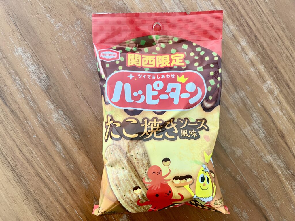ハッピーターン 関西限定 たこ焼きソース風味のパッケージ｜空港で買える関西土産
