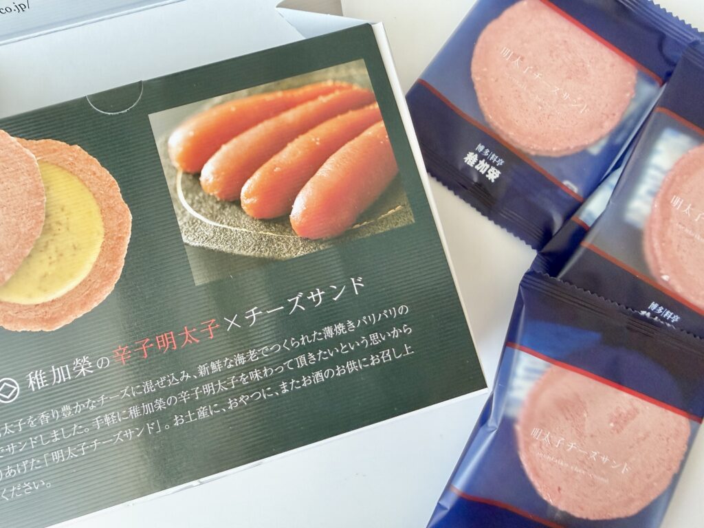 稚加榮 明太子チーズサンドの中身｜個包装で配りやすい福岡土産