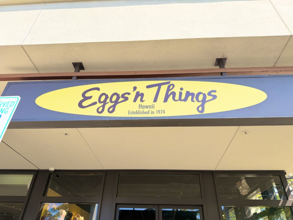 ハワイ コオリナ エッグスンシングス 店舗看板