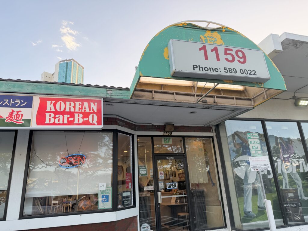 ハワイ ユッチャン コリアンレストラン 入口
