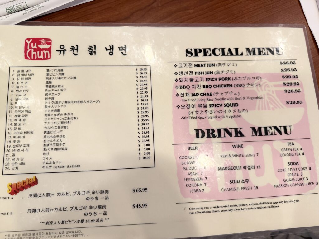 ハワイ ユッチャン メニュー 価格一覧 冷麺 韓国料理