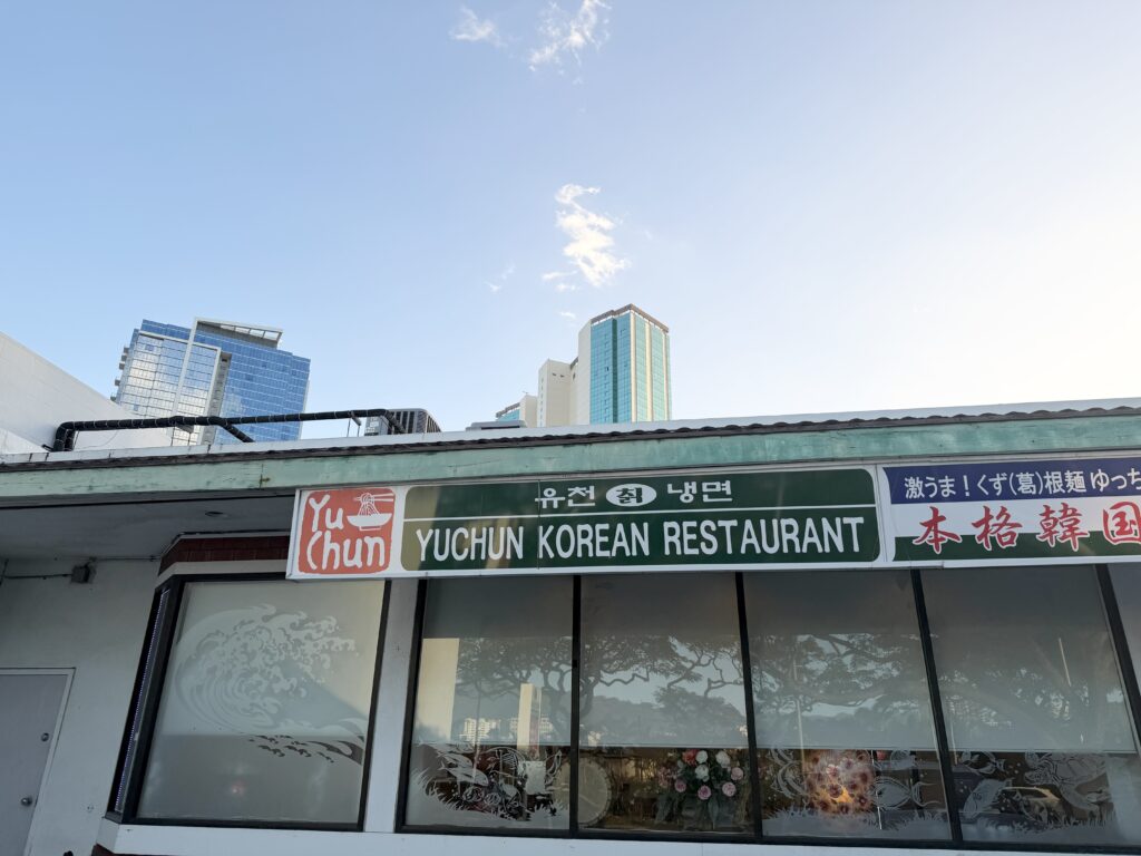 ユッチャンコリアンレストラン ハワイ 外観 看板