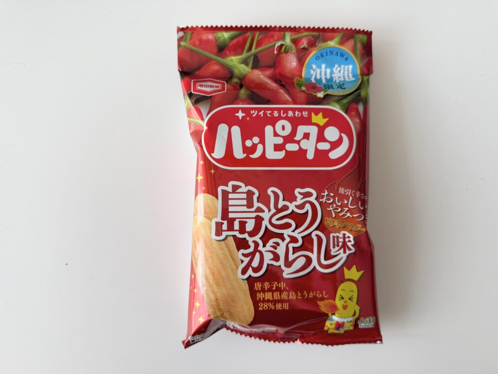 沖縄限定 ハッピーターン 島とうがらし味 パッケージ