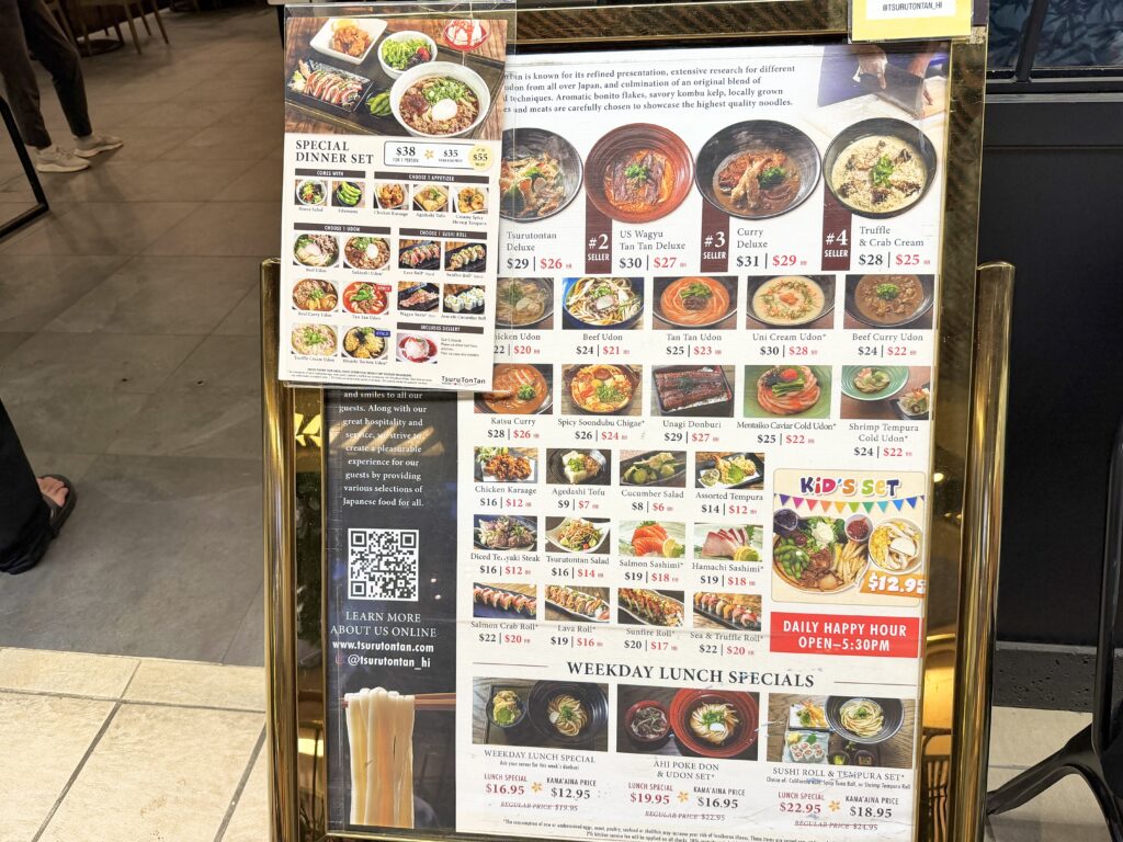 ハワイ つるとんたん メニュー 値段 ハッピーアワー ランチセット