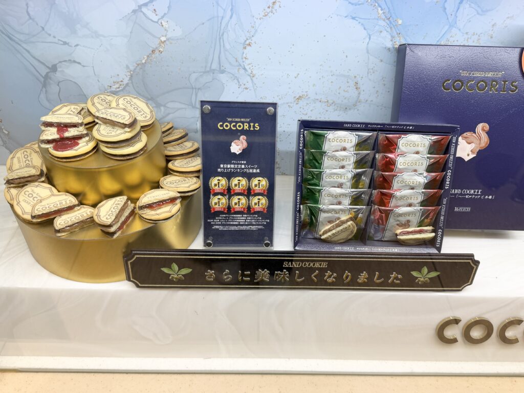 東京駅限定COCORISのサンドクッキー「ヘーゼルナッツと木苺