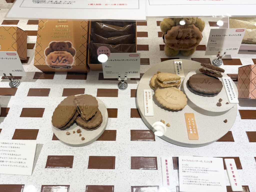 RAISIN SANDWICHのキャラメルバターサンドイッチ