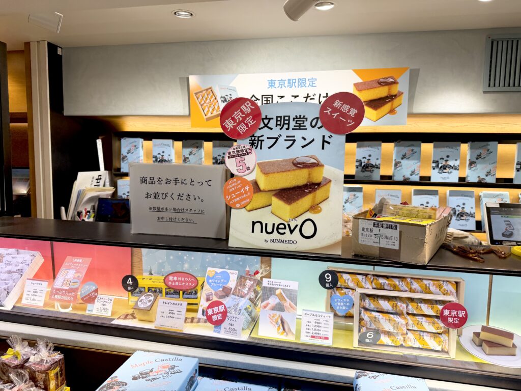 東京駅限定スイーツを販売するnuevo by BUNMEIDOの店舗