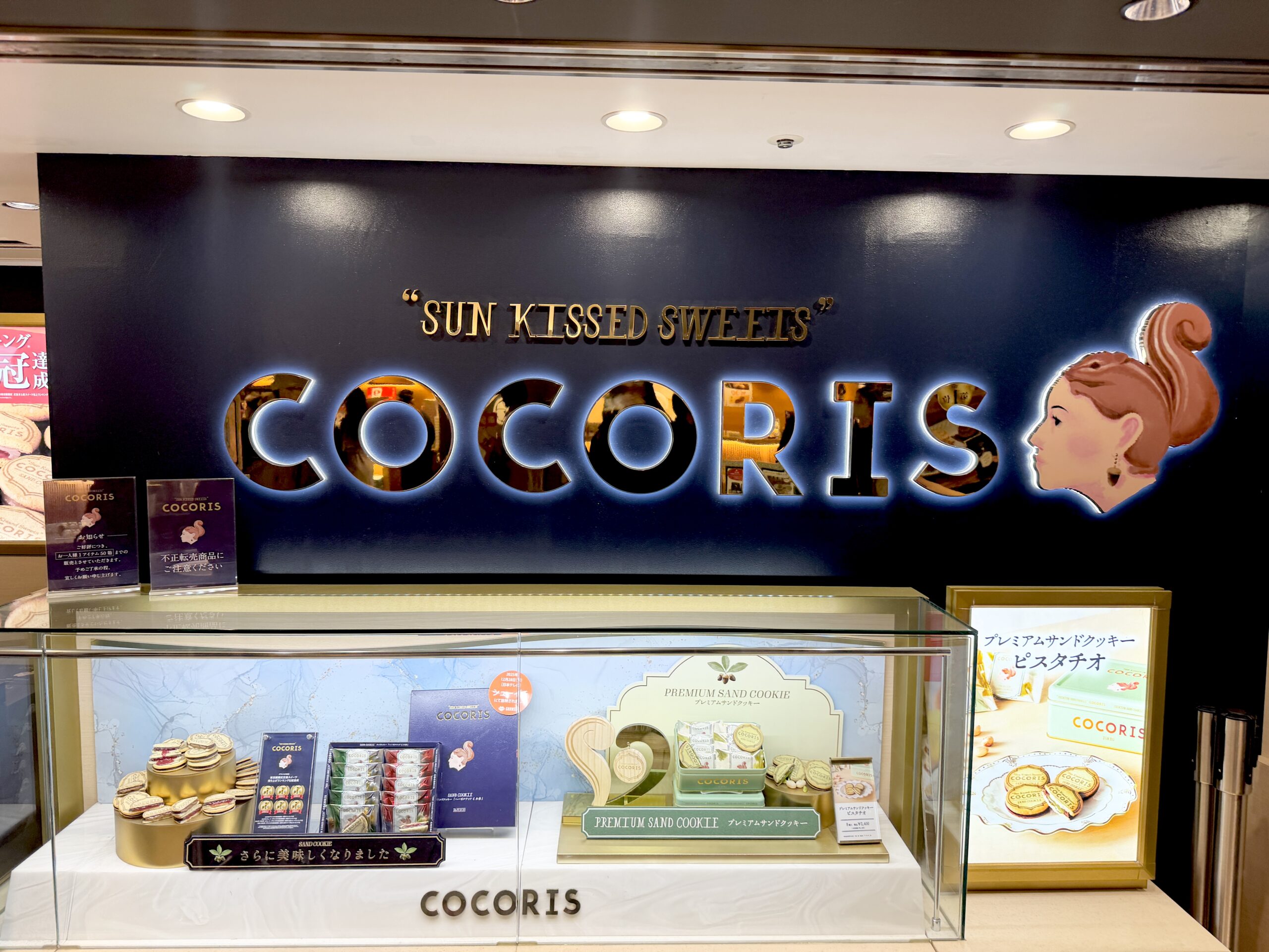 東京駅のお土産売り場にあるCOCORISの店舗