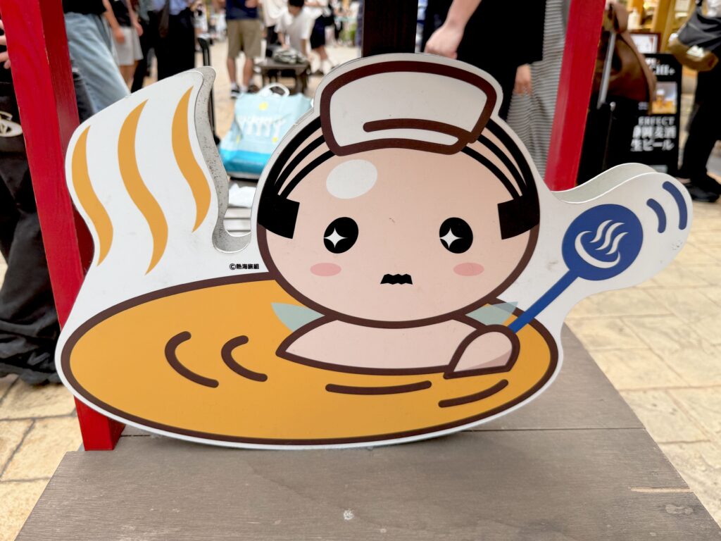 熱海温泉の公式キャラクターあつお