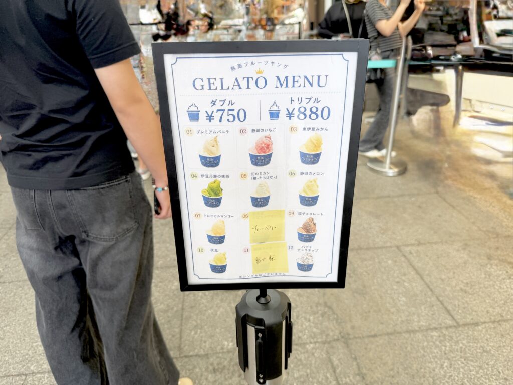 熱海フルーツキングのジェラートメニュー
