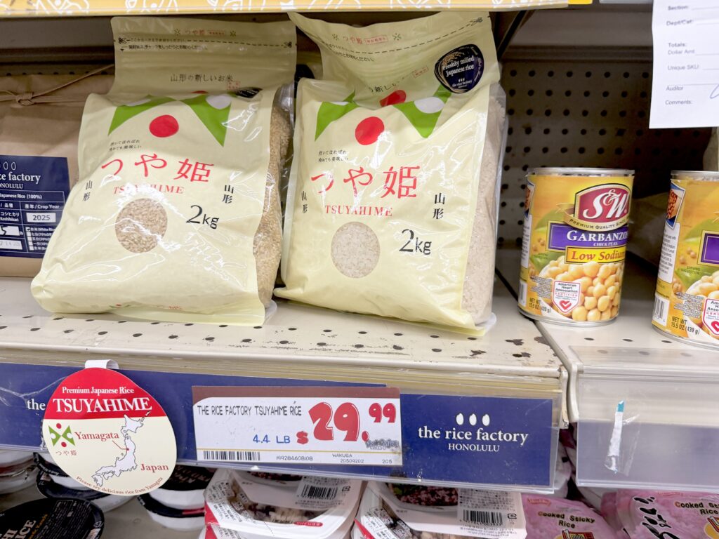 ハワイのドンキホーテで販売されている日本米つや姫2kg